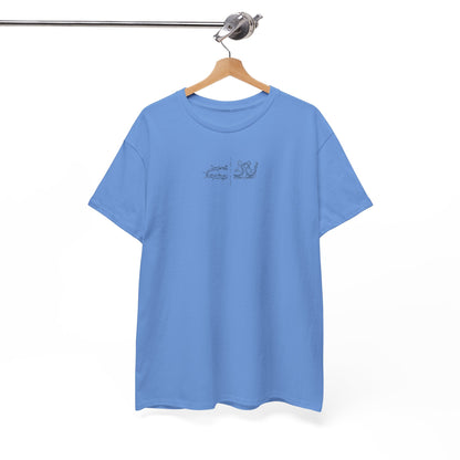 King of Glory Isaiah 60:1 T-Shirt - Christian Faith Shirt - Bible Verse Tee Religious Graphic Tee - Inspirational Christian Apparel